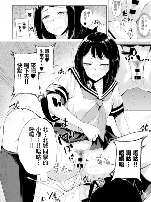 [ふらつ] 勘違い童貞と隠れビッチ [中国翻译]_11