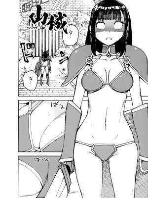 [ばけまみ] 山城ちょいえち合同_45