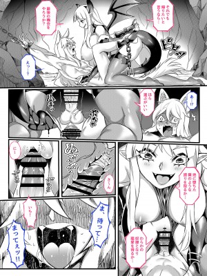 [7連鎖 (スイカマロン)] 絶対性裁〜黒薔薇無限射精地獄〜_18