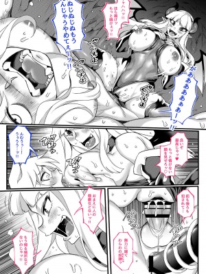 [7連鎖 (スイカマロン)] 絶対性裁〜黒薔薇無限射精地獄〜_17