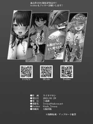 [7連鎖 (スイカマロン)] 絶対性裁〜黒薔薇無限射精地獄〜_22