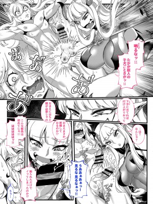 [7連鎖 (スイカマロン)] 絶対性裁〜黒薔薇無限射精地獄〜_09