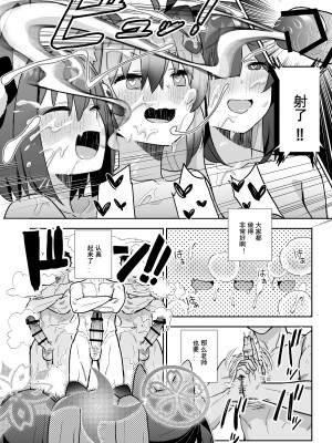 [こくまろ調整豆乳 (オーマンズリーダス)] 透き通るような世界観なのに… vol.03 (ブルーアーカイブ) [粽子憨憨汉化] [DL版]_19