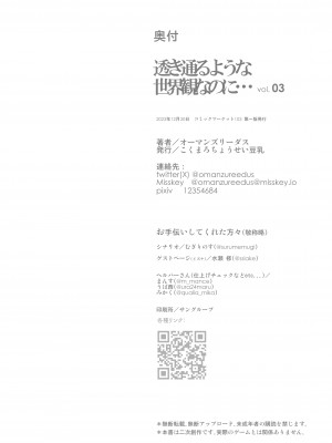 [こくまろ調整豆乳 (オーマンズリーダス)] 透き通るような世界観なのに… vol.03 (ブルーアーカイブ) [粽子憨憨汉化] [DL版]_28