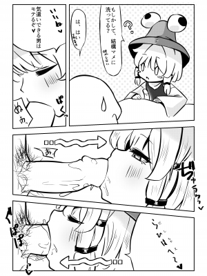 [えすじい] セックスしないと出れない部屋 (東方Project) [DL版]_09