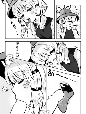 [えすじい] セックスしないと出れない部屋 (東方Project) [DL版]_07