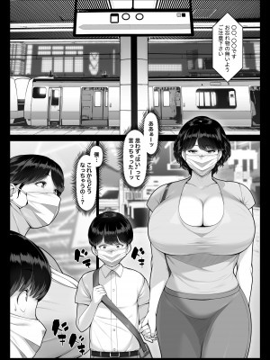 [艶摩] 痴女物語 爆乳痴熟女と童貞くん [DL版]_023