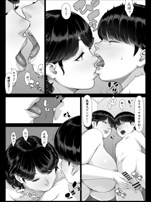 [艶摩] 痴女物語 爆乳痴熟女と童貞くん [DL版]_030