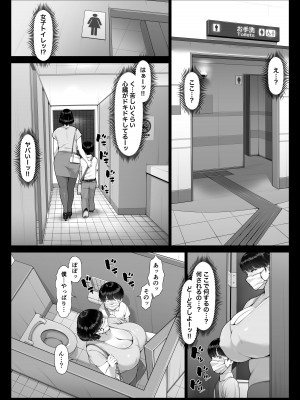 [艶摩] 痴女物語 爆乳痴熟女と童貞くん [DL版]_024