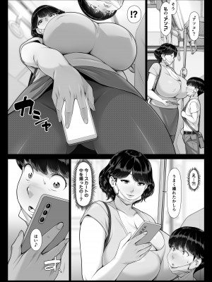 [艶摩] 痴女物語 爆乳痴熟女と童貞くん [DL版]_020
