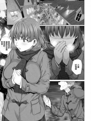 [丁髷帝国 (まげきち)] 幼なじみと親父の催眠セックスを撮るクリスマス (オリジナル) [中国翻訳]_02