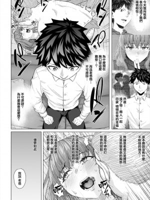 [丁髷帝国 (まげきち)] 幼なじみと親父の催眠セックスを撮るクリスマス (オリジナル) [中国翻訳]_19