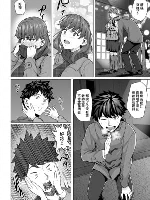 [丁髷帝国 (まげきち)] 幼なじみと親父の催眠セックスを撮るクリスマス (オリジナル) [中国翻訳]_03