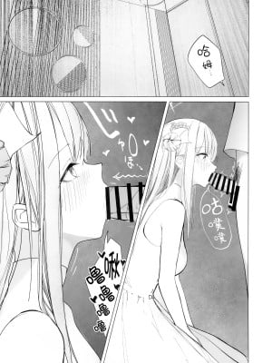 (Sanctum Archive chapter.4) [だいおん (DION)] 新約 揮発性の幸福 (ブルーアーカイブ) [欶澜汉化组]_17