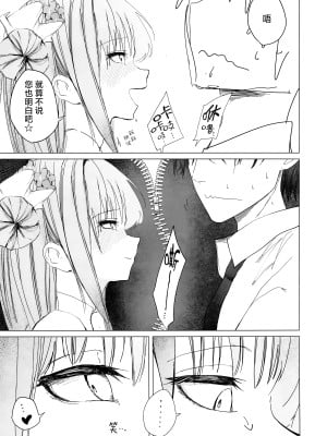 (Sanctum Archive chapter.4) [だいおん (DION)] 新約 揮発性の幸福 (ブルーアーカイブ) [欶澜汉化组]_15