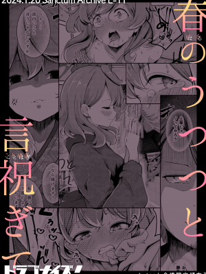 (Sanctum Archive chapter.4) [ドラゴナイズ！ (えりゅ)] 天雨アコ (ブルーアーカイブ)_14