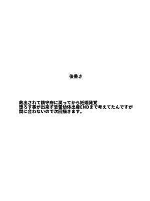 [The HORIZON (Tsurugi)] Breeding [DL版]_16