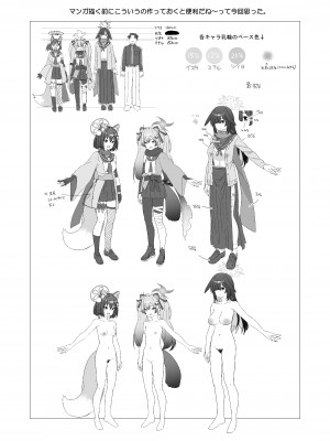 [こくまろ調整豆乳 (オーマンズリーダス)] 透き通るような世界観なのに… vol.03 (ブルーアーカイブ) [DL版]_26