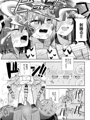 [こくまろ調整豆乳 (オーマンズリーダス)] 透き通るような世界観なのに… vol.03 (ブルーアーカイブ) [DL版]_19