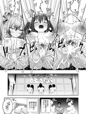 [こくまろ調整豆乳 (オーマンズリーダス)] 透き通るような世界観なのに… vol.03 (ブルーアーカイブ) [DL版]_24