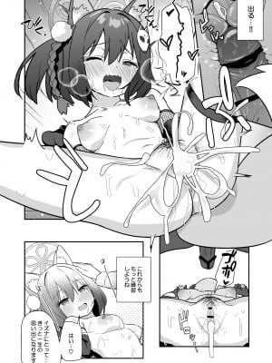 [こくまろ調整豆乳 (オーマンズリーダス)] 透き通るような世界観なのに… vol.03 (ブルーアーカイブ) [DL版]_07