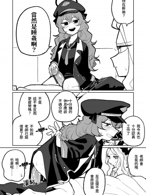 [朝比奈吉利] 伊呂波想要被處罰 (ブルーアーカイブ) [中国語]_02