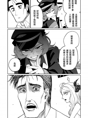 [朝比奈吉利] 伊呂波想要被處罰 (ブルーアーカイブ) [中国語]_09