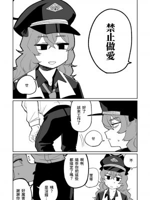 [朝比奈吉利] 伊呂波想要被處罰 (ブルーアーカイブ) [中国語]_11