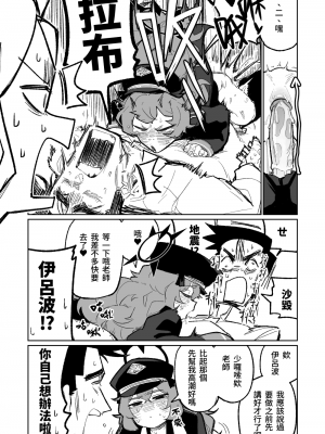 [朝比奈吉利] 伊呂波想要被處罰 (ブルーアーカイブ) [中国語]_05