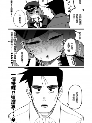 [朝比奈吉利] 伊呂波想要被處罰 (ブルーアーカイブ) [中国語]_10