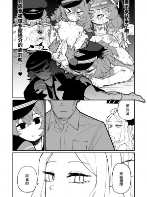 [朝比奈吉利] 伊呂波想要被處罰 (ブルーアーカイブ) [中国語]_07