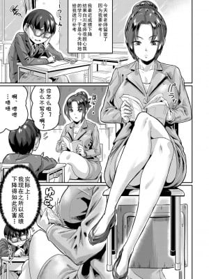 [テラダ・ジャッカス] 眼力で絶対服従！？ ボクのお願いで、ますますエッチになる彼女たち！4話(催淫いいなりデカ乳ペット) [臭鼬娘漢化組]_04