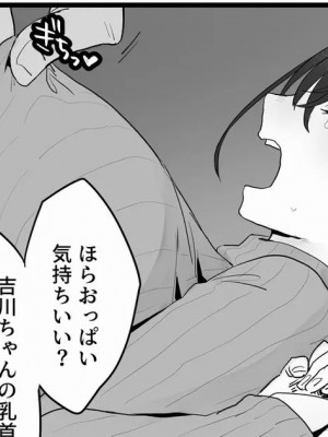 [ボド山] 忘年會で重役に持ち帰られてしまう新入社員ちゃん [MacTL個人翻譯]_1