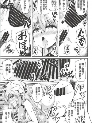 (C94) [何処までも蒼い空に浮かぶ肉。 (肉そうきゅー。)] 愛は重いほうがイイに決まってる! (Fate／Grand Order) [中国翻訳]_14
