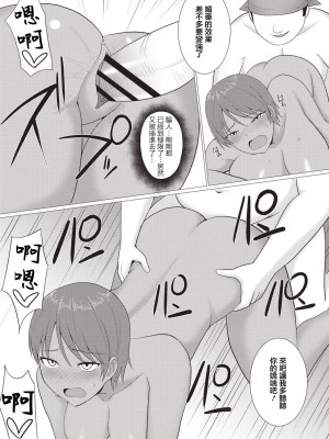 [シャーベルタイガー] リベンジギャル [中国翻译]_15