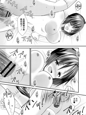 [水瀬洸] おさななじみラヴァーズ [中国翻译]_21