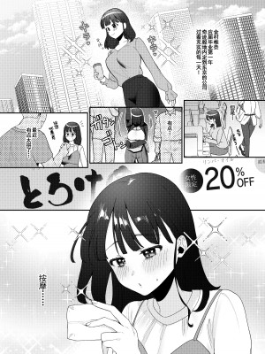 (同人誌) [後ろの志群 (アサオミ志群)] 違法マッサージに捕まる田舎巨乳娘 (オリジナル) [中国翻訳]_02