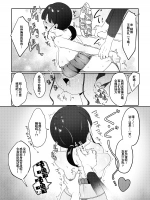 (同人誌) [後ろの志群 (アサオミ志群)] 違法マッサージに捕まる田舎巨乳娘 (オリジナル) [中国翻訳]_05