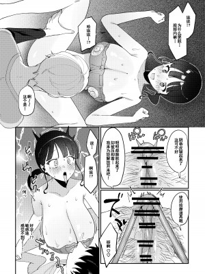 (同人誌) [後ろの志群 (アサオミ志群)] 違法マッサージに捕まる田舎巨乳娘 (オリジナル) [中国翻訳]_19