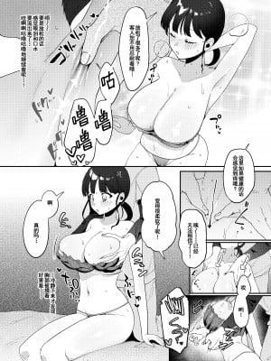 (同人誌) [後ろの志群 (アサオミ志群)] 違法マッサージに捕まる田舎巨乳娘 (オリジナル) [中国翻訳]_07