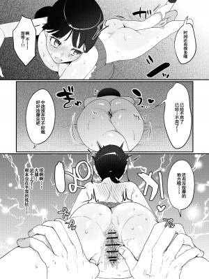 (同人誌) [後ろの志群 (アサオミ志群)] 違法マッサージに捕まる田舎巨乳娘 (オリジナル) [中国翻訳]_23