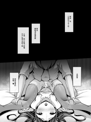 [八分咲 (豊咲)] 悪魔の性奉仕 (ブルーアーカイブ) [DL版] [中国翻译]_18