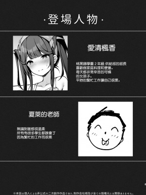 [八分咲 (豊咲)] 悪魔の性奉仕 (ブルーアーカイブ) [DL版] [中国翻译]_04