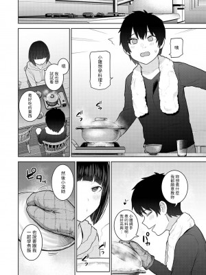 [あずせ] 今日から家族、そして恋人。 第24話 (アナンガ・ランガ Vol.104) [中国翻訳]_23