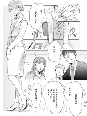 [深海食堂 (丹下)] 立花家の性活～妻は夫が可愛くてしかたない!～[中国翻訳]_05