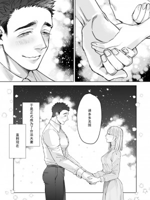 [深海食堂 (丹下)] 立花家の性活～妻は夫が可愛くてしかたない!～[中国翻訳]_13