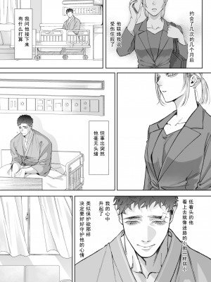 [深海食堂 (丹下)] 立花家の性活～妻は夫が可愛くてしかたない!～[中国翻訳]_11