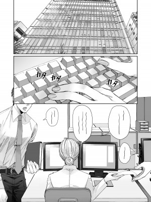 [深海食堂 (丹下)] 立花家の性活～妻は夫が可愛くてしかたない!～[中国翻訳]_03