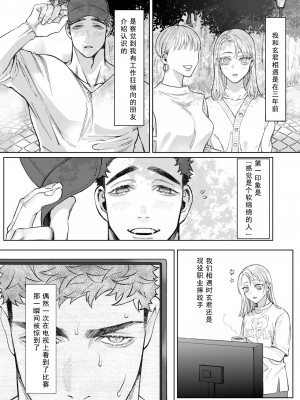 [深海食堂 (丹下)] 立花家の性活～妻は夫が可愛くてしかたない!～[中国翻訳]_10