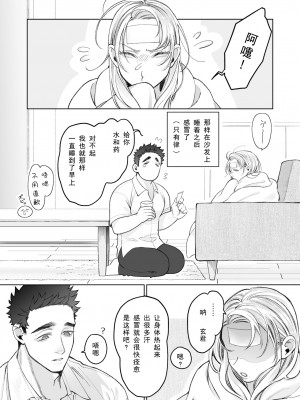 [深海食堂 (丹下)] 立花家の性活～妻は夫が可愛くてしかたない!～[中国翻訳]_64